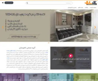 Tashosazan.ir(وب سایت تاشو سازان) Screenshot