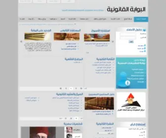 Tashreaat.com(الـبـوابـة الـقـانـونية للتشريعات المصرية الـبـوابـة الـقـانـونية للتشريعات المصرية) Screenshot