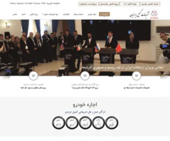 Tashrifat-Komeil.com(رزرو هتل در تهران) Screenshot