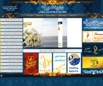 Tashrifateirani.com(بیا تو عروسی) Screenshot