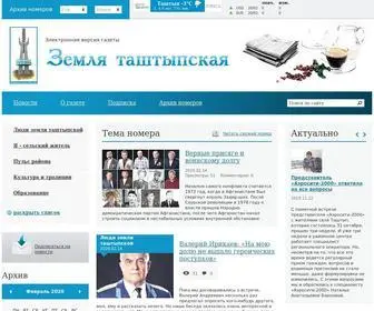 Tashtyp3.ru(Земля) Screenshot