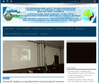 TashXis.uz(Respublika Tashxis Markazi) Screenshot