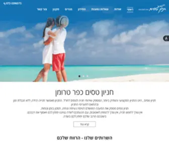 Tasim33.co.il(אצלנו) Screenshot