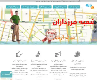 Tasisat110.com(تاسیساتارائه کلیه خدمات تاسیسات در غرب تهران) Screenshot