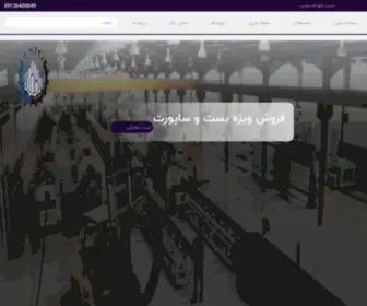 Tasisatig.com(قیمت عایق الاستومری) Screenshot