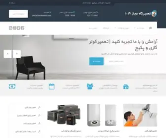 Tasisatmarkazi.com(تعمیر کولر گازی و پکیج) Screenshot