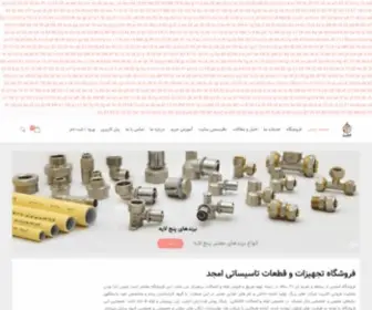 Tasisatt.com(سامانه) Screenshot