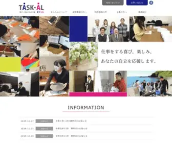 Taskal.me(障がい者) Screenshot