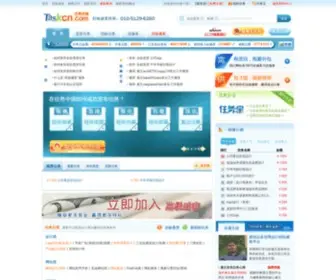 Taskcn.com(威客网) Screenshot