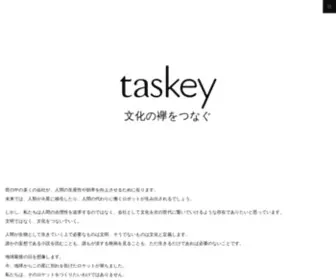 Taskey.co.jp(Taskey株式会社) Screenshot