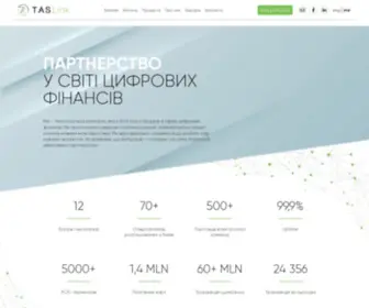 Taslink.com.ua(Головна) Screenshot