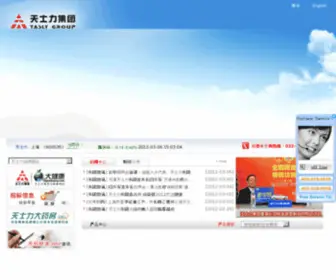 Tasly.com.cn(天士力集团网站) Screenshot