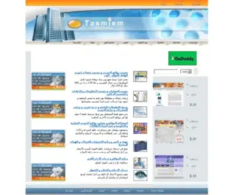 Tasmeem.net(Tasmeem) Screenshot
