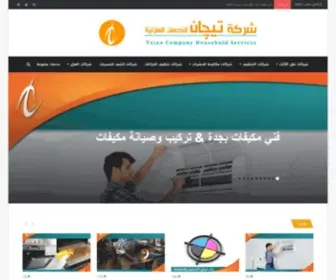 Tasmimm.com(الرئيسية) Screenshot