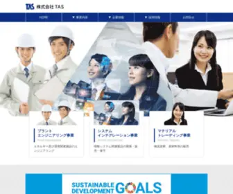 Tasnet.co.jp(株式会社TAS) Screenshot