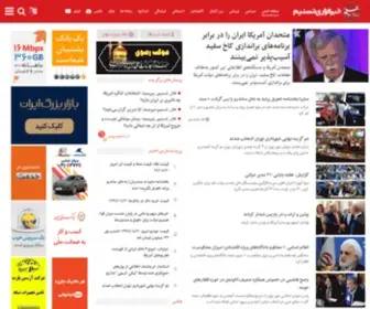 Tasnimnews.ir(اخبار ایران و جهان) Screenshot
