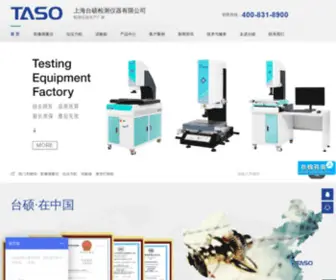 Taso1.com(影像测量仪) Screenshot