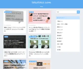 TasoTaso.com(無効なURLです) Screenshot