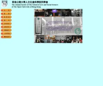 Tasouhk.net(The Alumni Society of The School of Arts and Social Sciences of The Open Univerity of Hong Kong) Screenshot