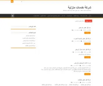 Tasreib.com(99bookscart) Screenshot