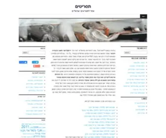 Tasrit.im(תסריטים) Screenshot