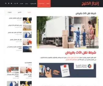 Tasrob.com(إنجاز الخليج) Screenshot