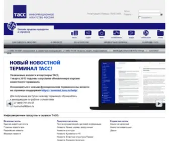Tass-Online.ru(ОНЛАЙН ПРОДАЖИ ПРОДУКТОВ И УСЛУГ АГЕНТСТВА ТАСС) Screenshot