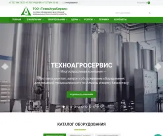 Tass.kz(ТехноАгроСервис) Screenshot