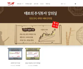 Tassoclass.com(태쏘의) Screenshot