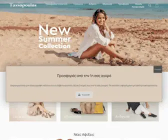 Tassopoulos.gr(Tassopoulos Shoes) Screenshot