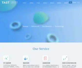 Tast.com.tw(台灣艾思特) Screenshot