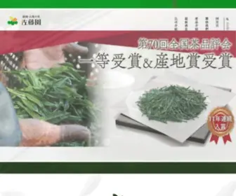 Tastecom.com.tw(日藤國際股份有限公司為日本靜岡縣知名綠茶製造商) Screenshot