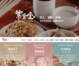 Tasteforlife.com.tw(月子餐) Screenshot