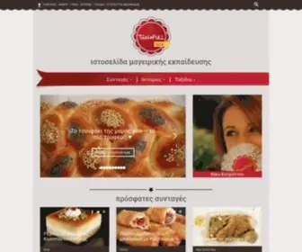Tastefull.gr(ιστοσελίδα μαγειρικής εκπαίδευσης) Screenshot