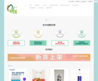 TasteofVeg.com.hk(全方位素食及綠色生活資訊平台) Screenshot