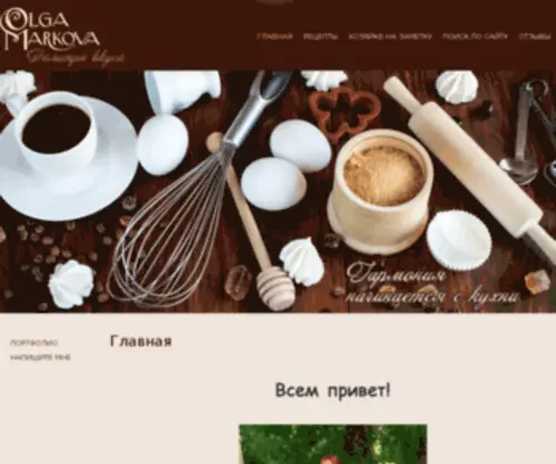 Tastepalette.ru(Ольга Маркова) Screenshot