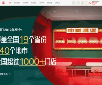 Tastien.com(塔斯汀中国汉堡) Screenshot