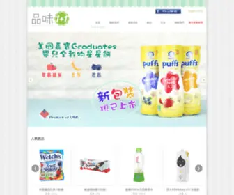 Tastymart.com(網上超市) Screenshot