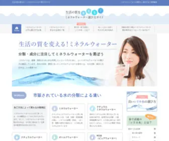 Tastywater-Select.com(ミネラルウォーター) Screenshot