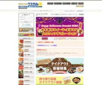 Tasucallshop.com(業務用食材) Screenshot