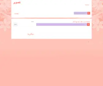 Tasvier.ir(تصویر) Screenshot