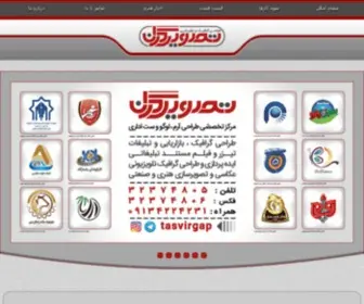 Tasvirgap.com(طراحی آرم لوگو در اصفهان) Screenshot