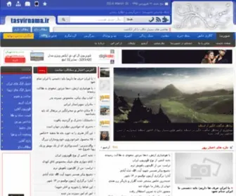 Tasvirnama.ir(گالری) Screenshot