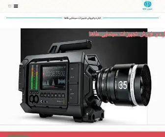 Tasvirtaha.ir(اجاره تجهیزات سینمایی در تهران) Screenshot