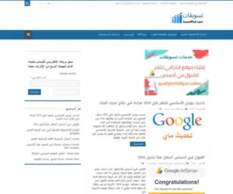 Taswi9AT.com(تسويقات) Screenshot