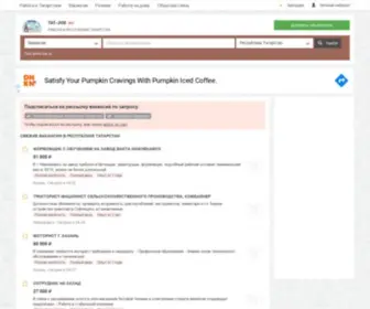Tat-Job.ru(Работа в Республике Татарстан) Screenshot