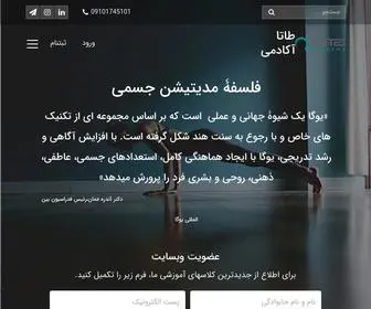 Tata-Academy.com(مرکز تخصصی آموزش یوگا و سبک زندگی سالم) Screenshot