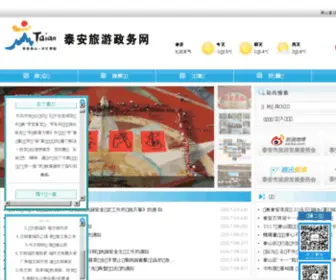 Tata.gov.cn(Tata) Screenshot