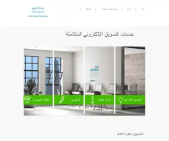 Tatabouads.com(حملة اعلانات إلكترونية) Screenshot