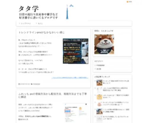 Tatakisan.com(Tatakisan) Screenshot